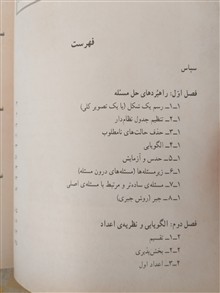 آموزش