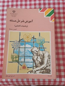 آموزش