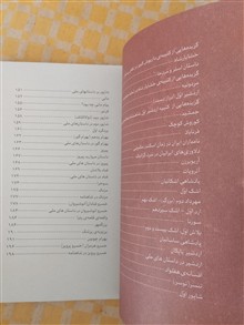 نامداران