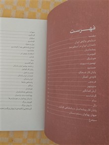 نامداران