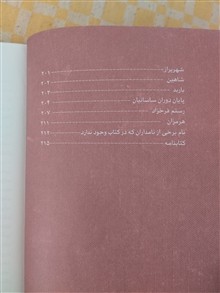 نامداران