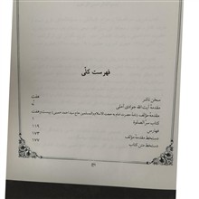 سرالصلوة