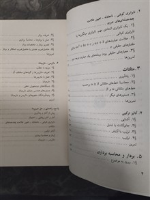 ریاضیات