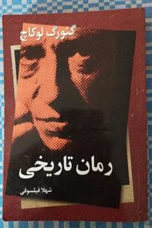 رمان