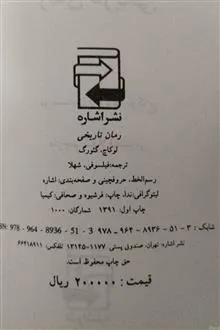 رمان