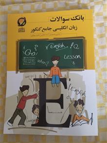 انگلیسی