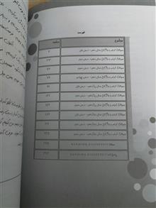 انگلیسی