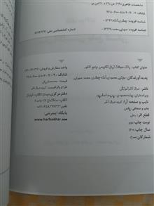 انگلیسی