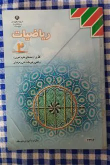 ریاضیات