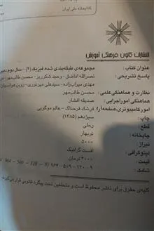 فیزیک