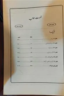 فیزیک