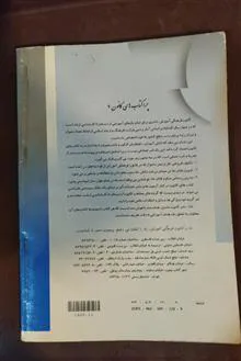 فیزیک