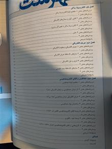 فیزیک