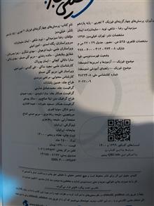 فیزیک