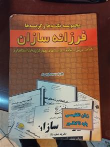 انگلیسی