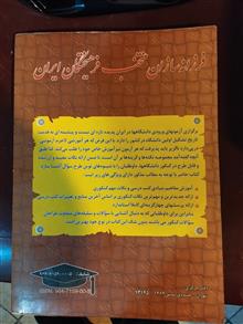 انگلیسی