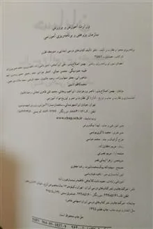 حسابان