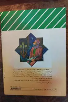 حسابان