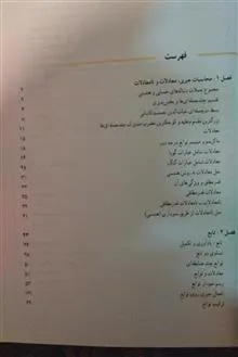 حسابان