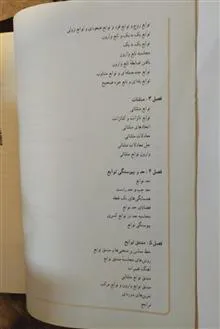 حسابان