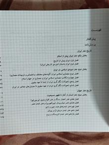 تاریخ