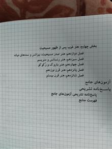 تاریخ