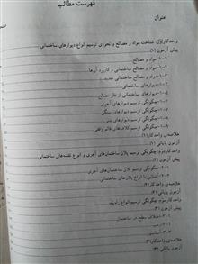 مبانی