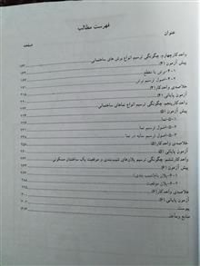 مبانی
