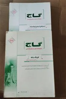 فیزیک