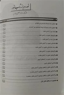 فیزیک