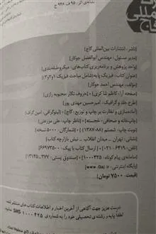فیزیک