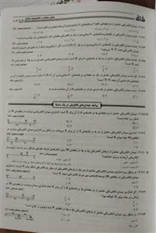 فیزیک