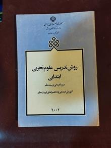 روش