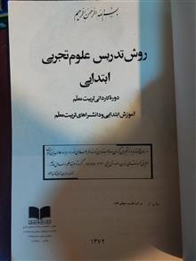 روش