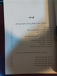 روش