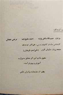 شیمی