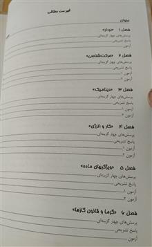 فیزیک