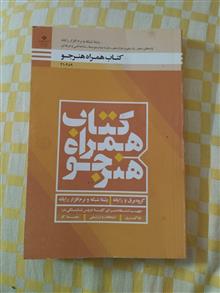 کتاب