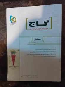 حسابان