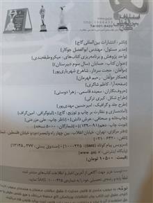 حسابان