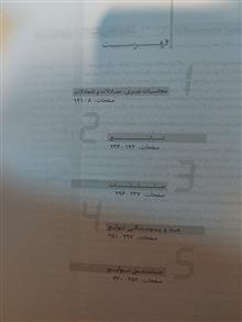 حسابان