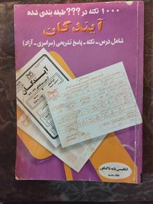 انگلیسی