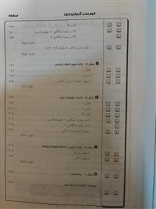 انگلیسی