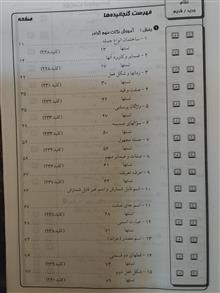 انگلیسی