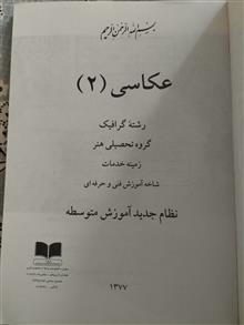 عکاسی
