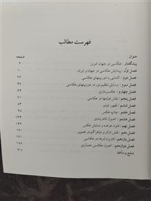 عکاسی