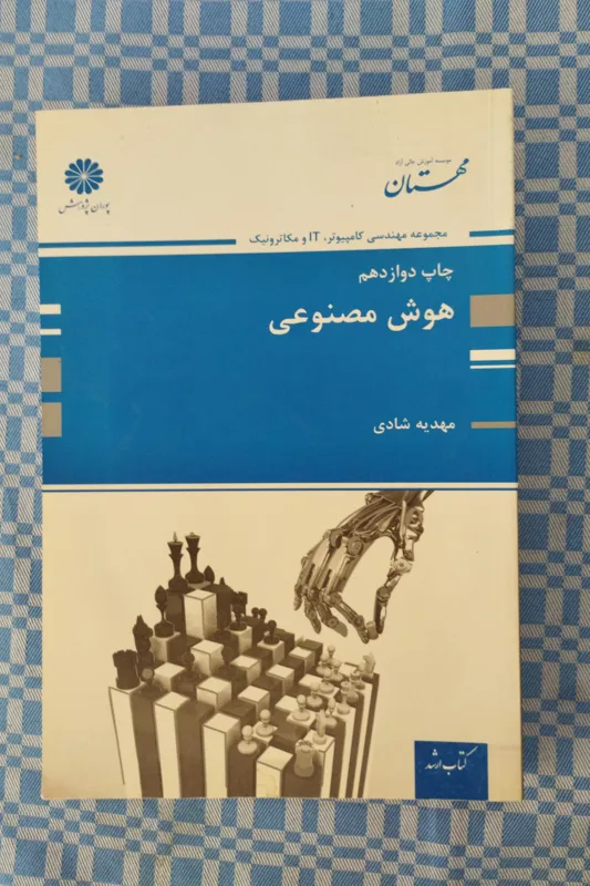 هوش مصنوعی پوران پژوهش