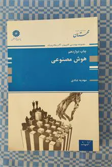 هوش