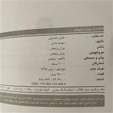 هوش