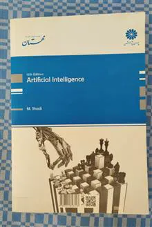 هوش
